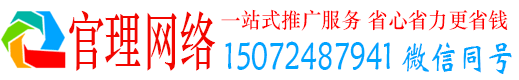 资中官理推广信息流